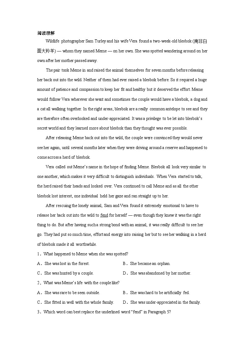 广西高考英语阅读理解专项训练第1页