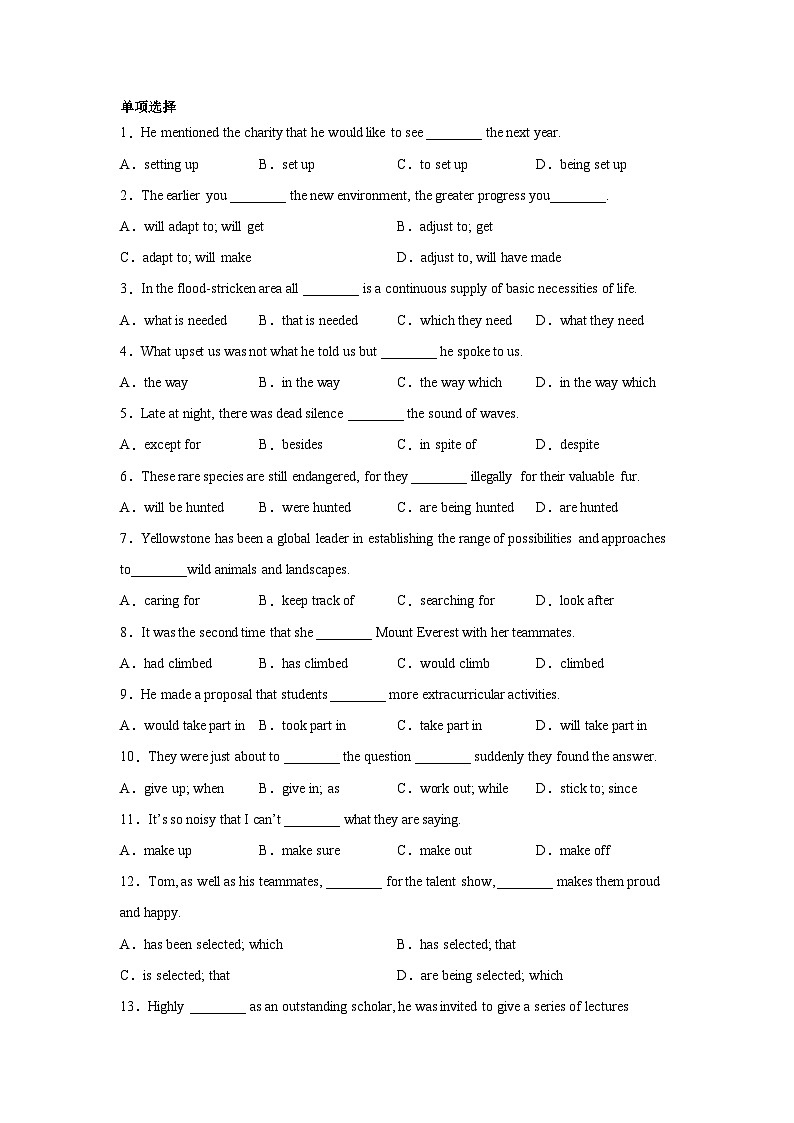 高考英语单项选择专项训练01