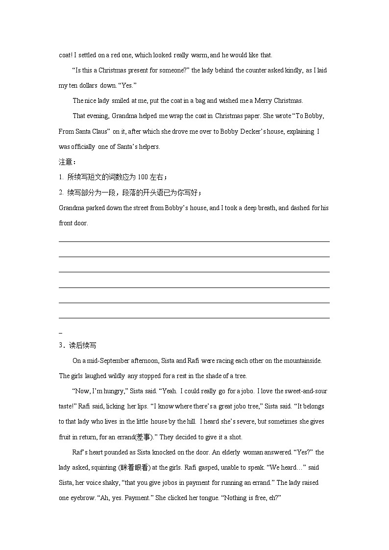 高考英语读后续写专项训练第3页