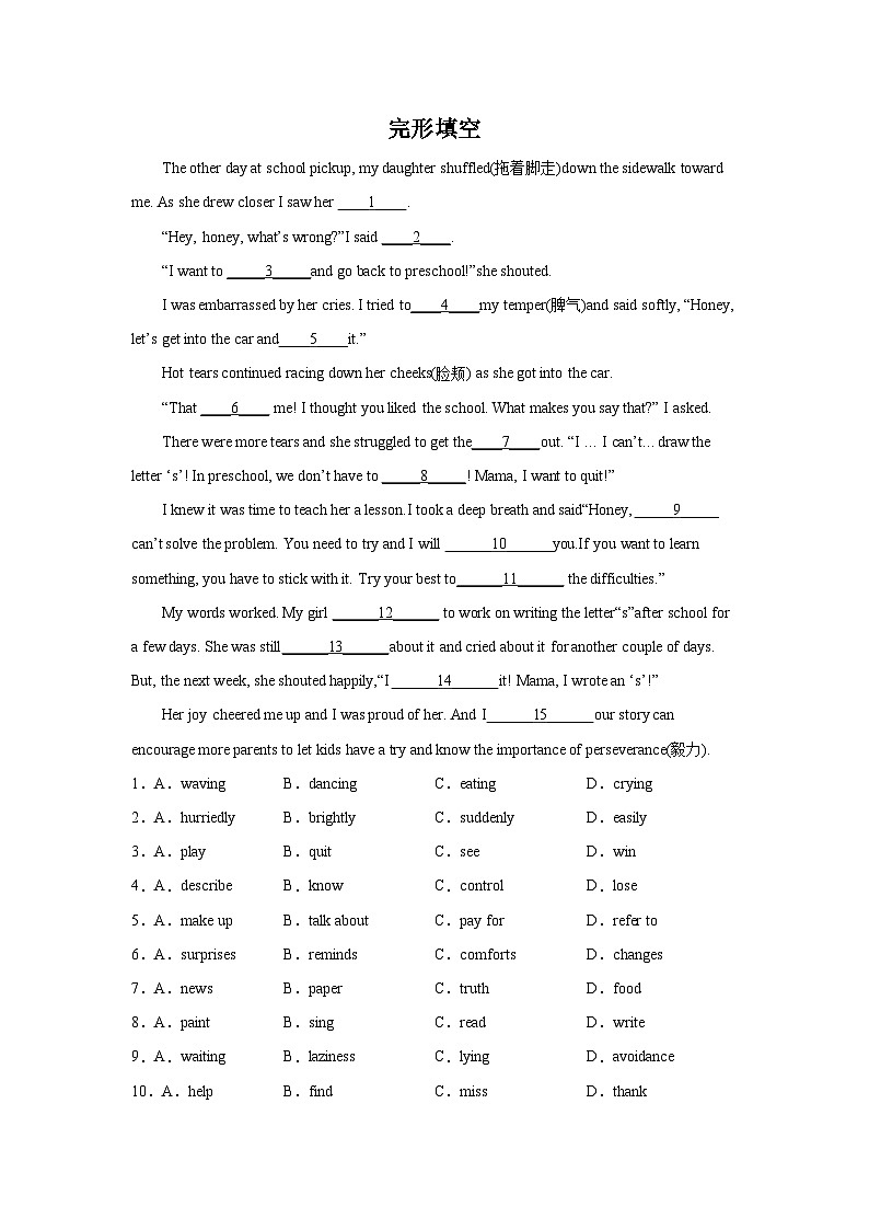 高考英语完形填空专项训练01