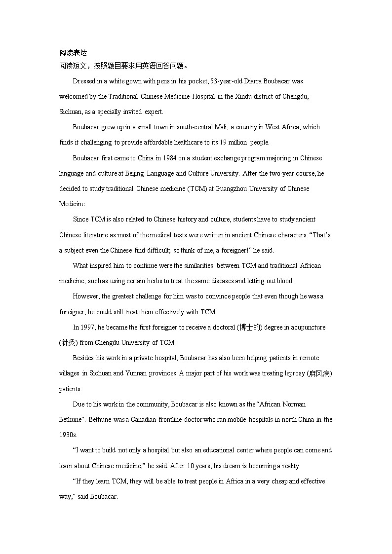 高考英语阅读表达专项训练01