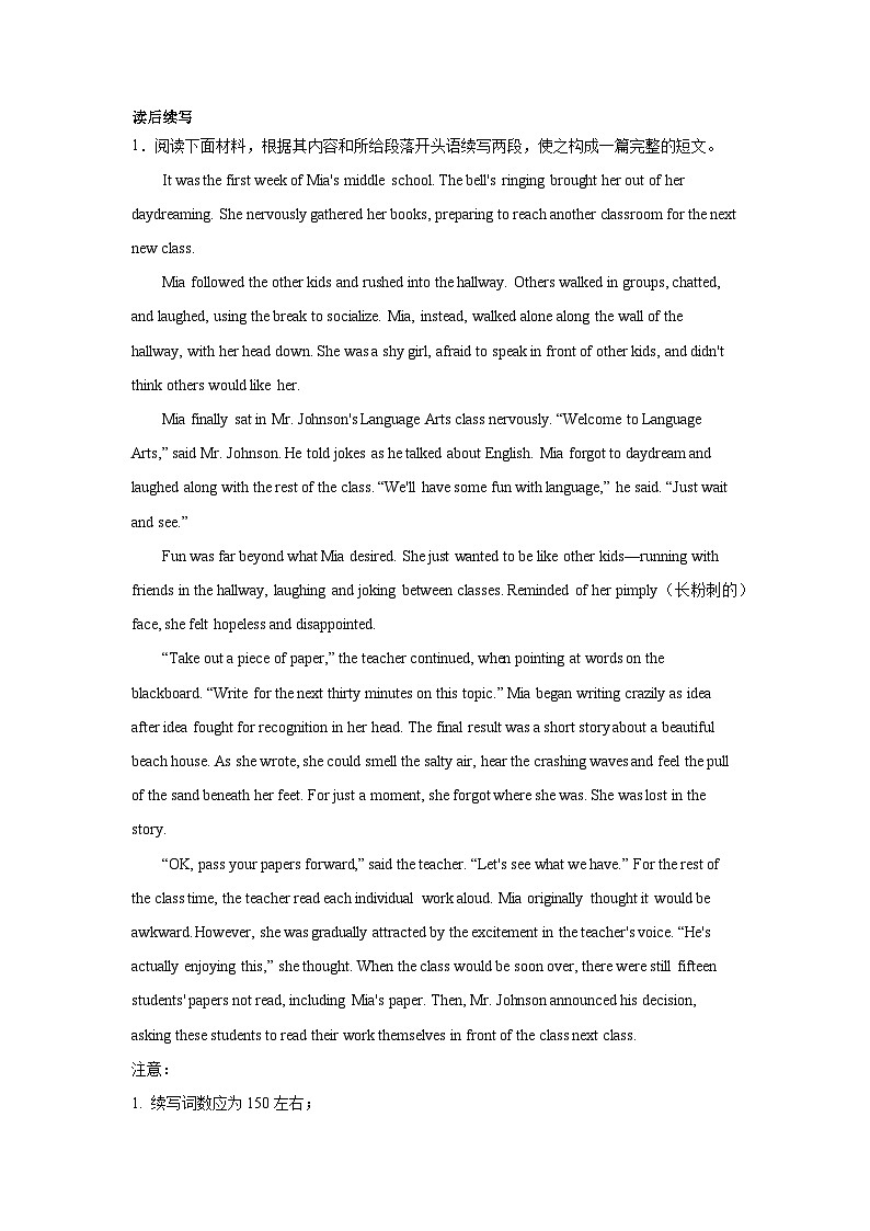 浙江高考英语读后续写专项训练第1页