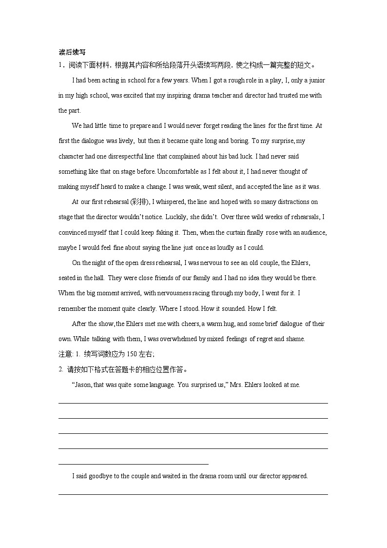 广东高考英语读后续写专项训练01