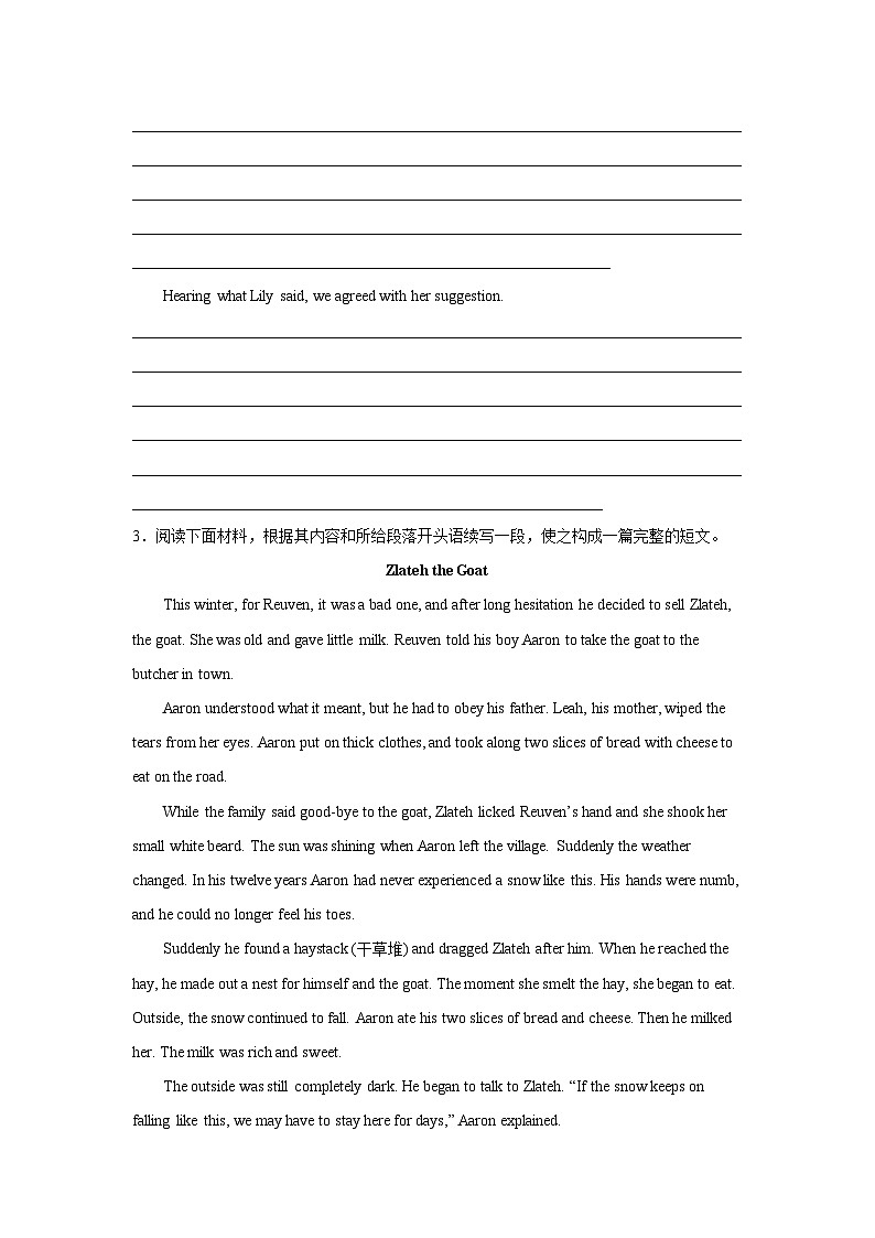 广东高考英语读后续写专项训练03