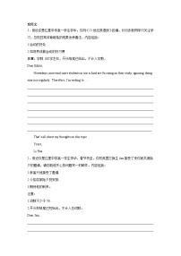 北京高考英语应用文专项训练