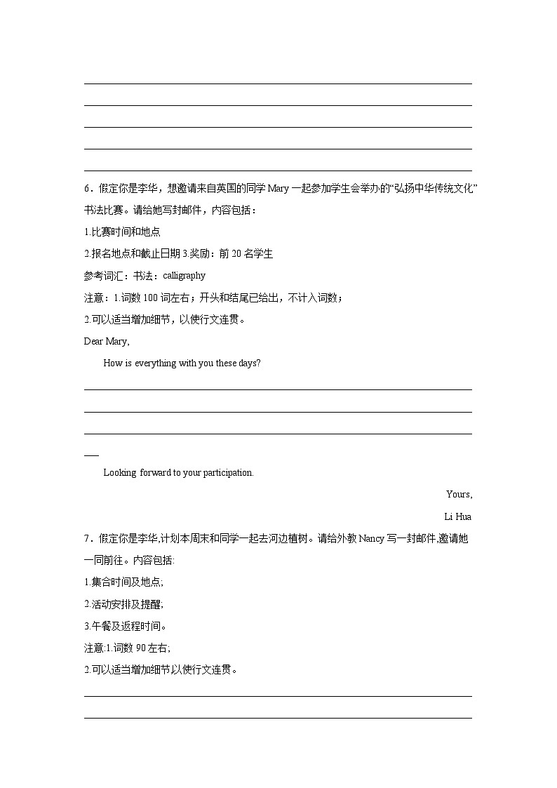 广东高考英语写作分类训练：邀请信第3页