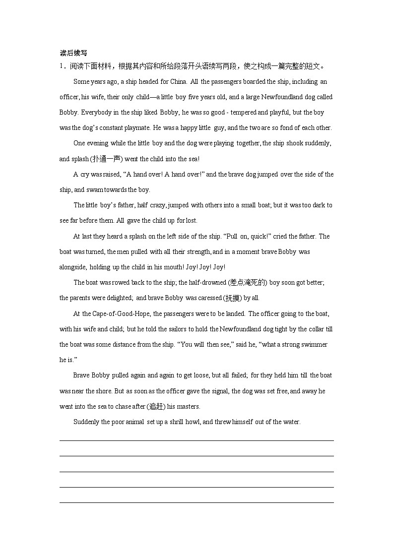 江苏高考英语读后续写专项训练第1页