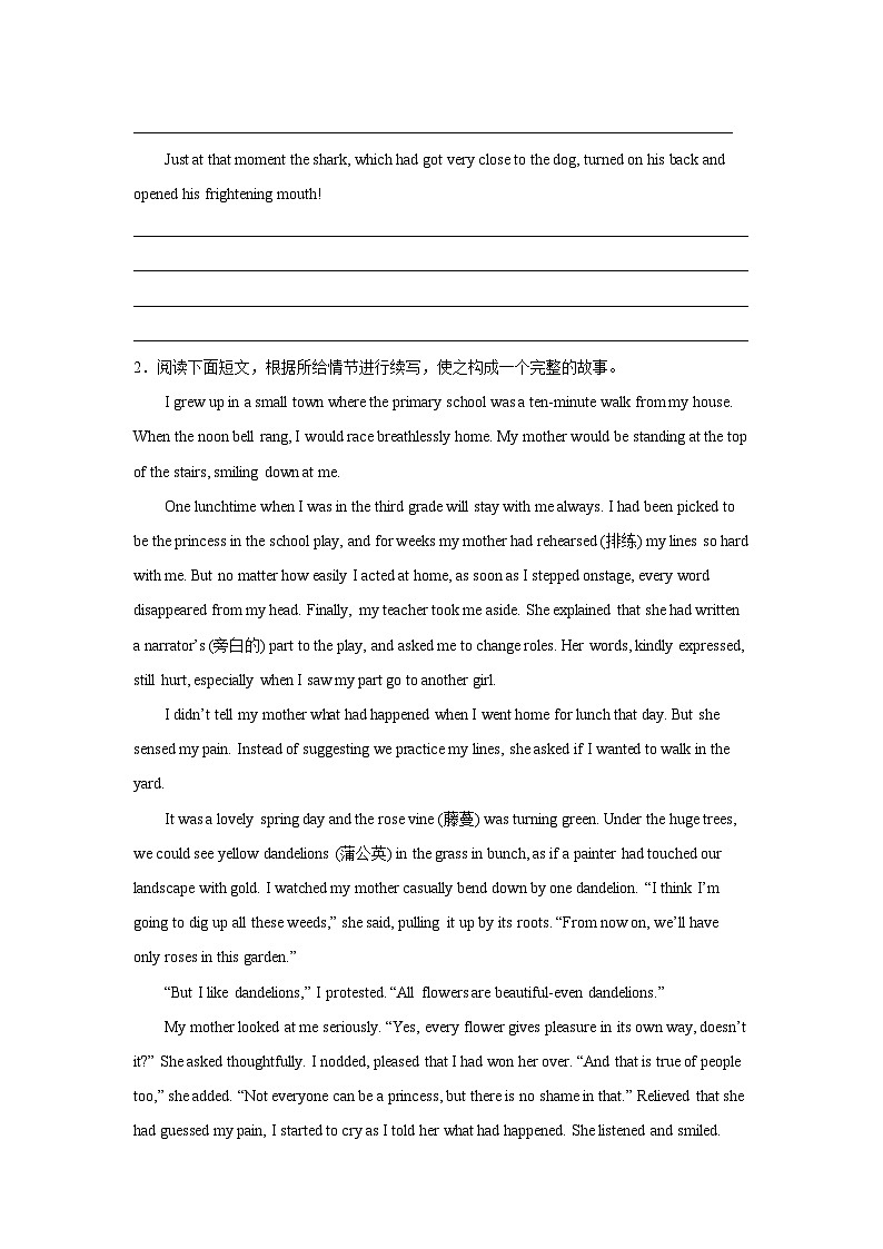 江苏高考英语读后续写专项训练第2页