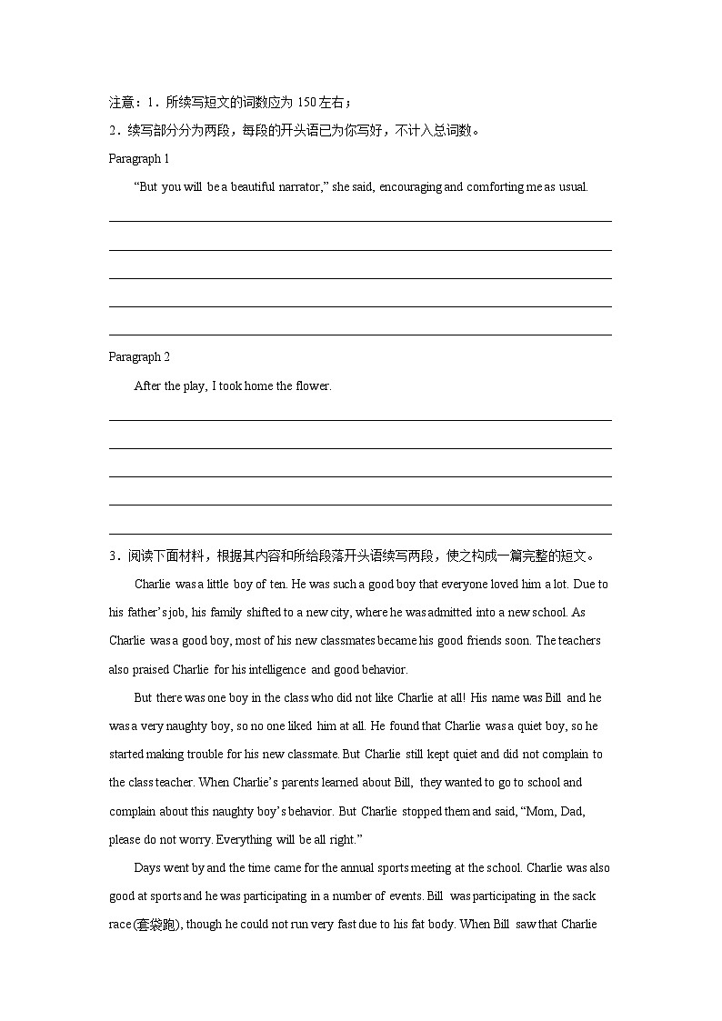 江苏高考英语读后续写专项训练第3页