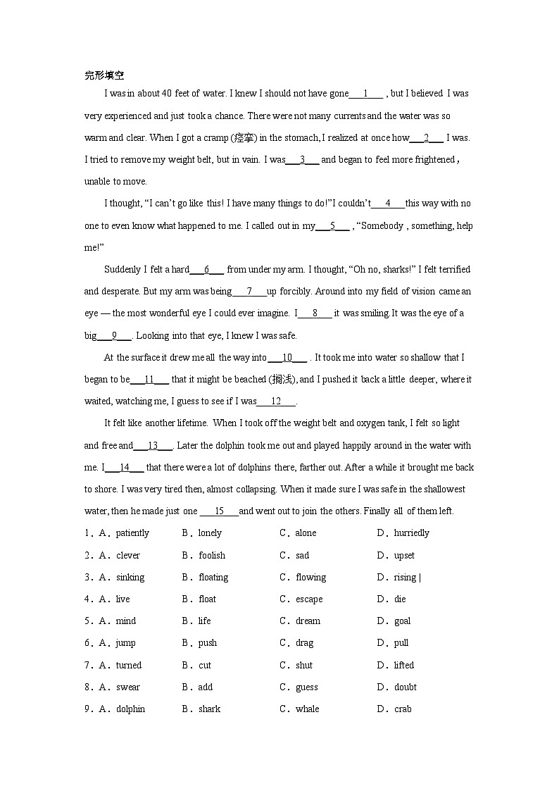 江苏高考英语完形填空专项训练第1页