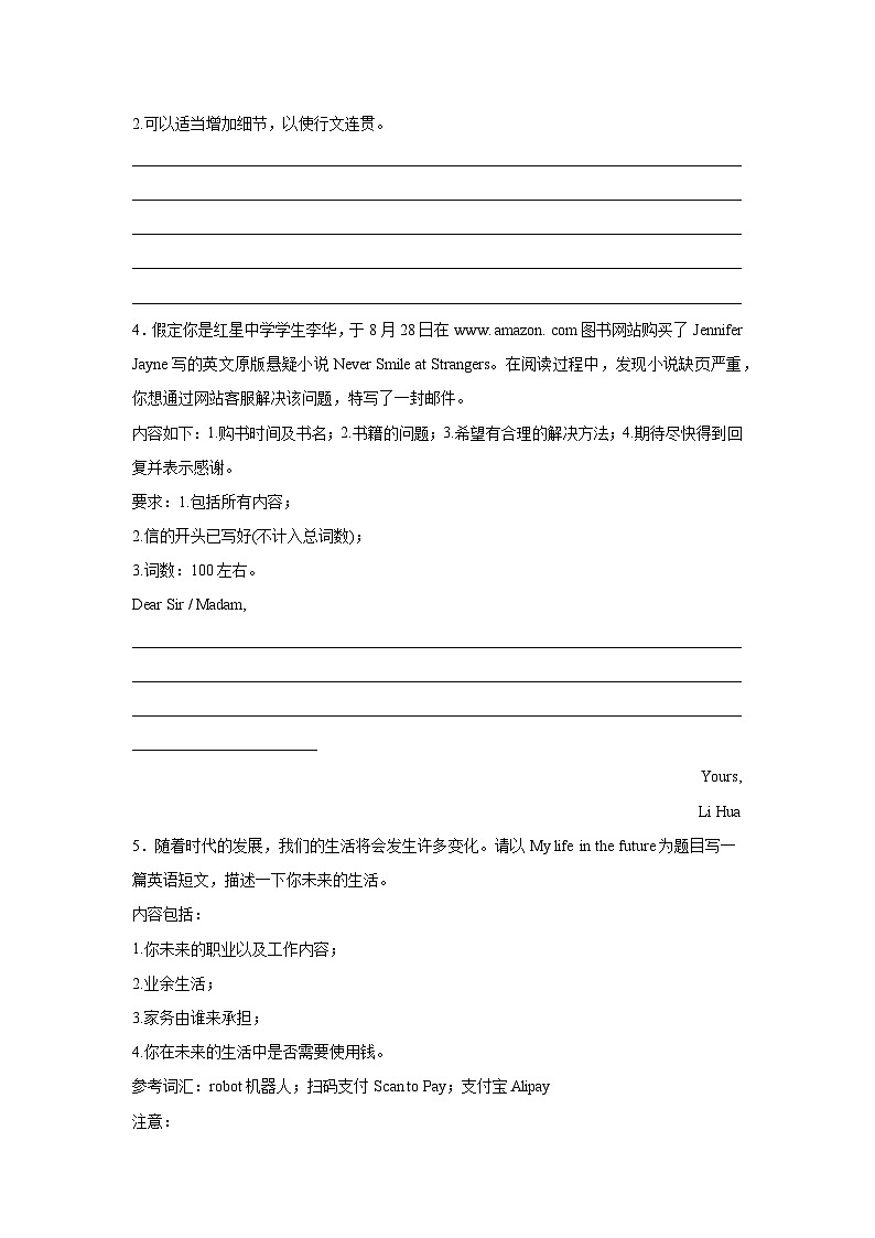 云南高考英语写作分类训练：应用文02