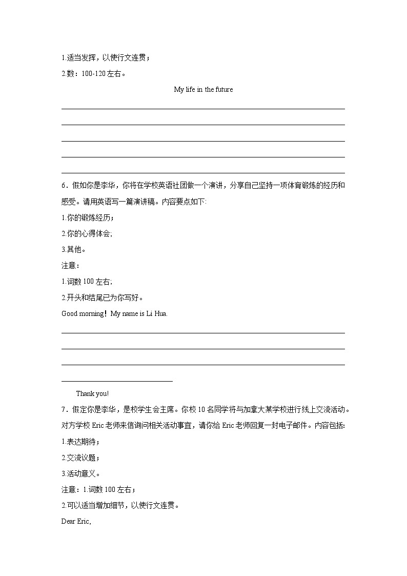 云南高考英语写作分类训练：应用文03