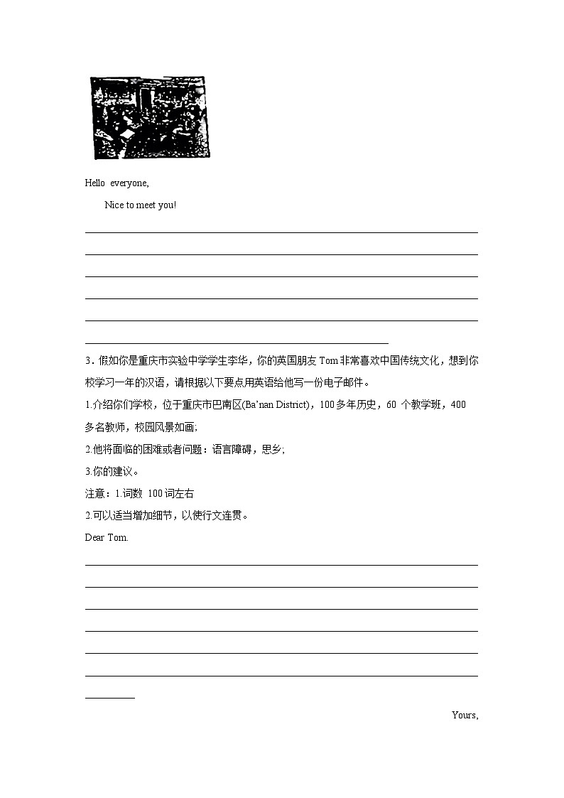 重庆高考英语写作分类训练：应用文02