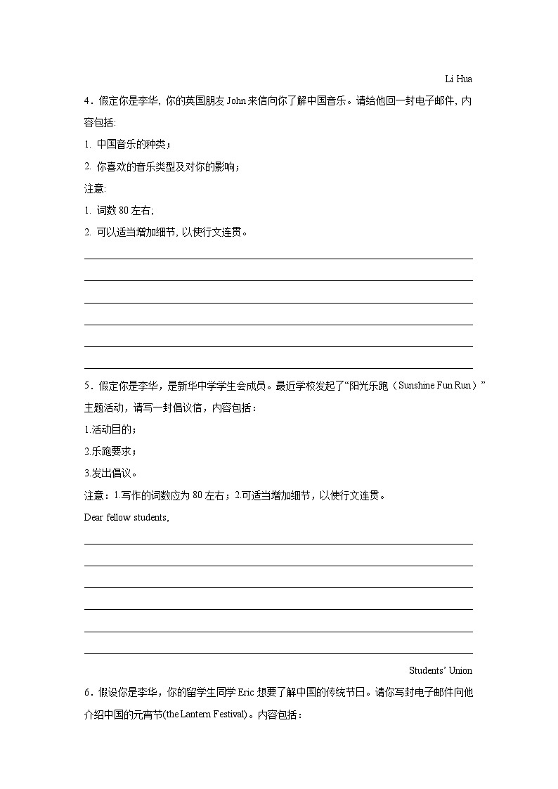 重庆高考英语写作分类训练：应用文03