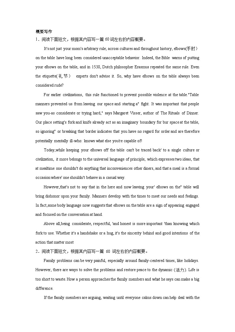 高考英语概要写作专项训练01