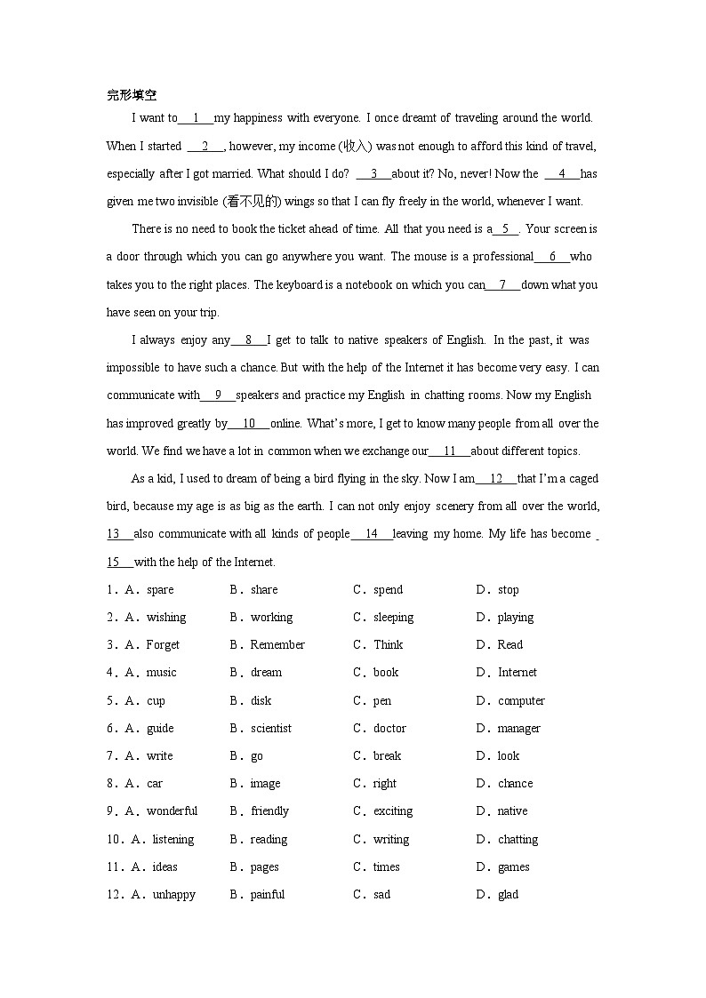 高考英语完形填空专项训练01