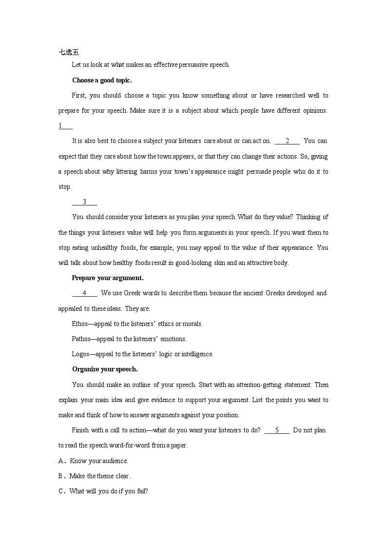 高考英语七选五专项训练第1页