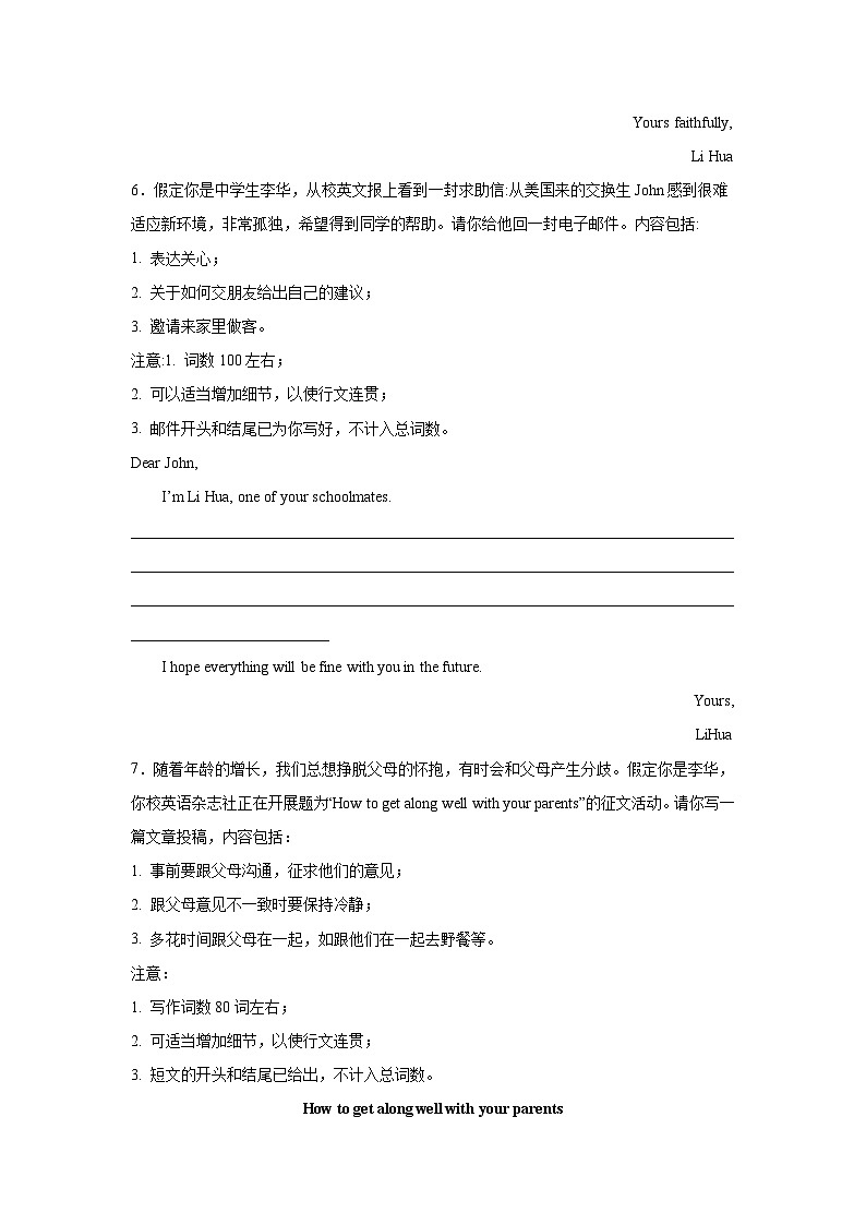 四川高考英语写作分类训练：建议信03