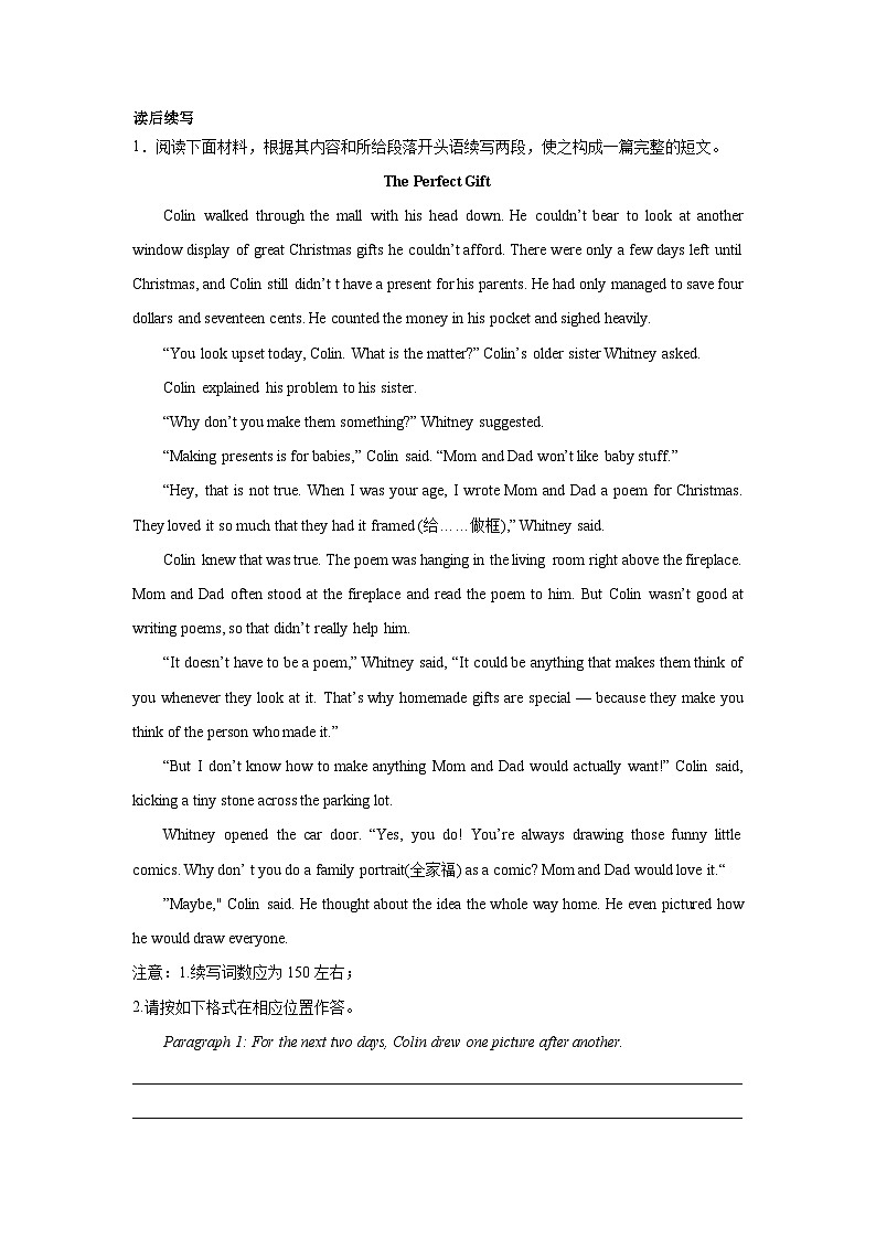 高考英语读后续写专项训练第1页