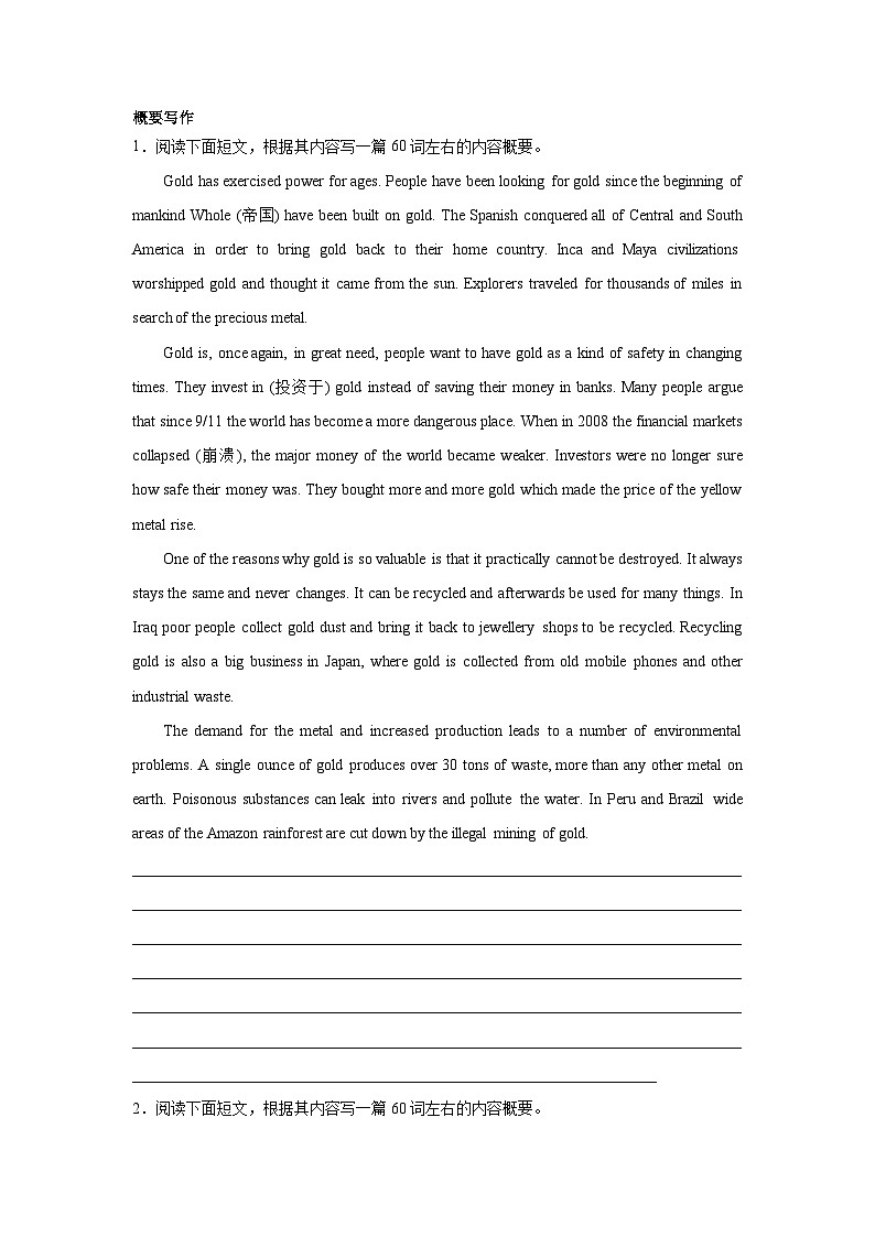 高考英语概要写作专项训练01