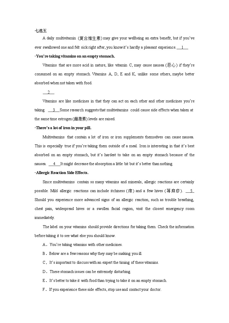 高考英语七选五专项训练01