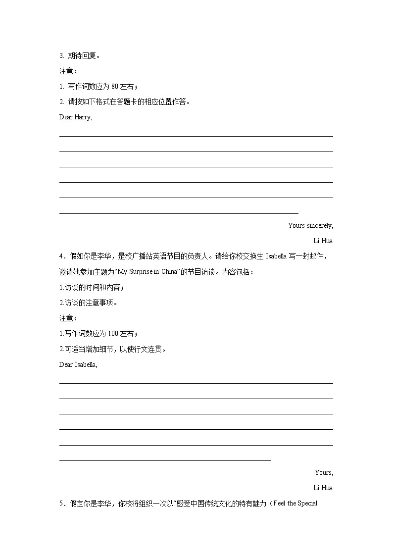 高考英语写作分类训练：邀请信02