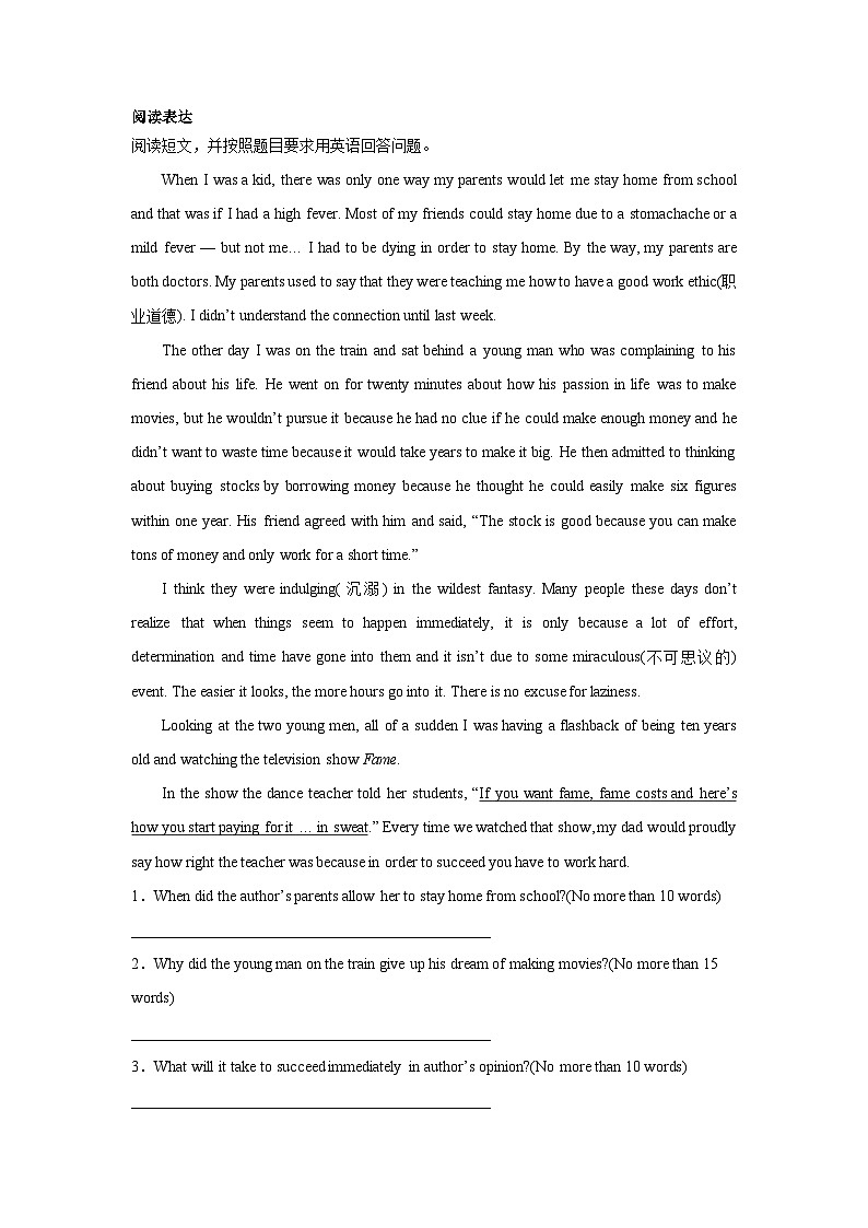 高考英语阅读表达专项训练第1页