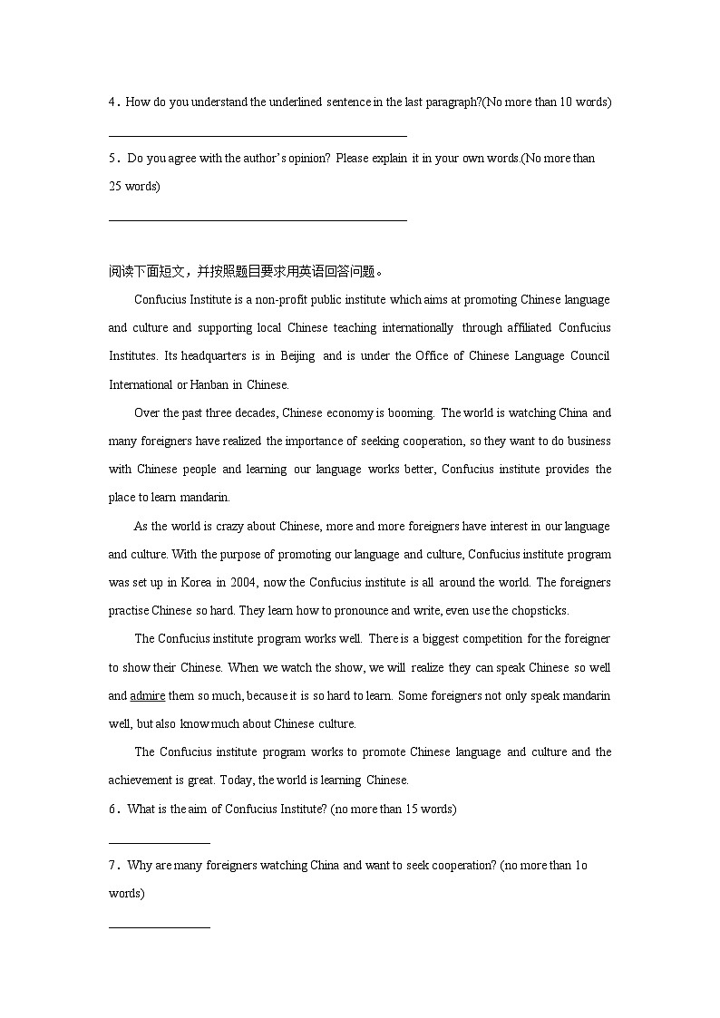 高考英语阅读表达专项训练第2页