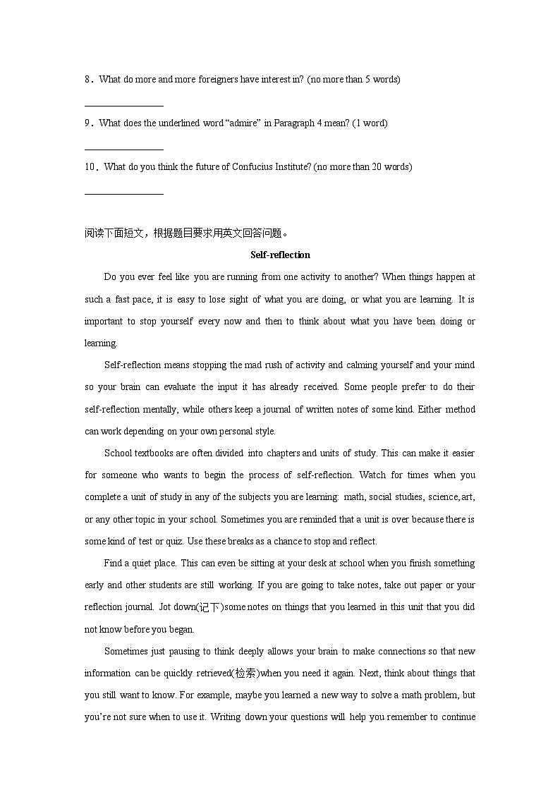 高考英语阅读表达专项训练第3页