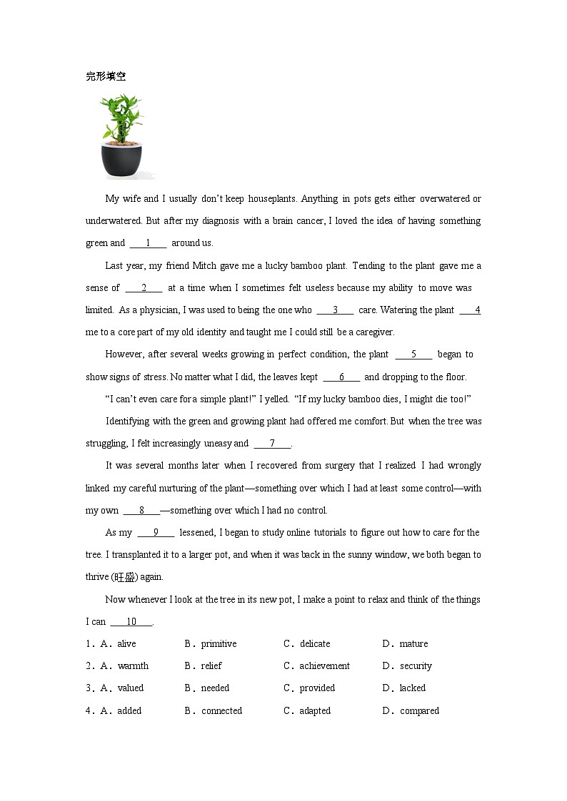 北京高考英语完形填空专项训练01