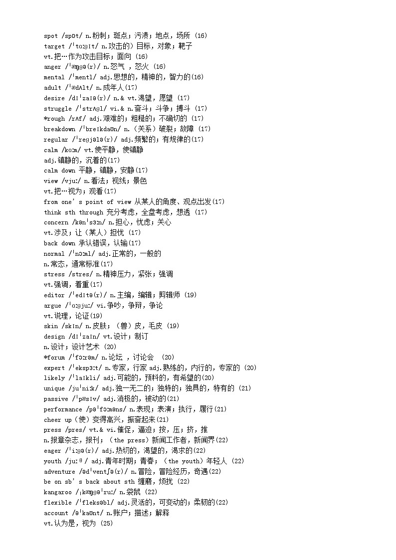 高中英语牛津译林版必修一全册单词表（分单元编排）第3页