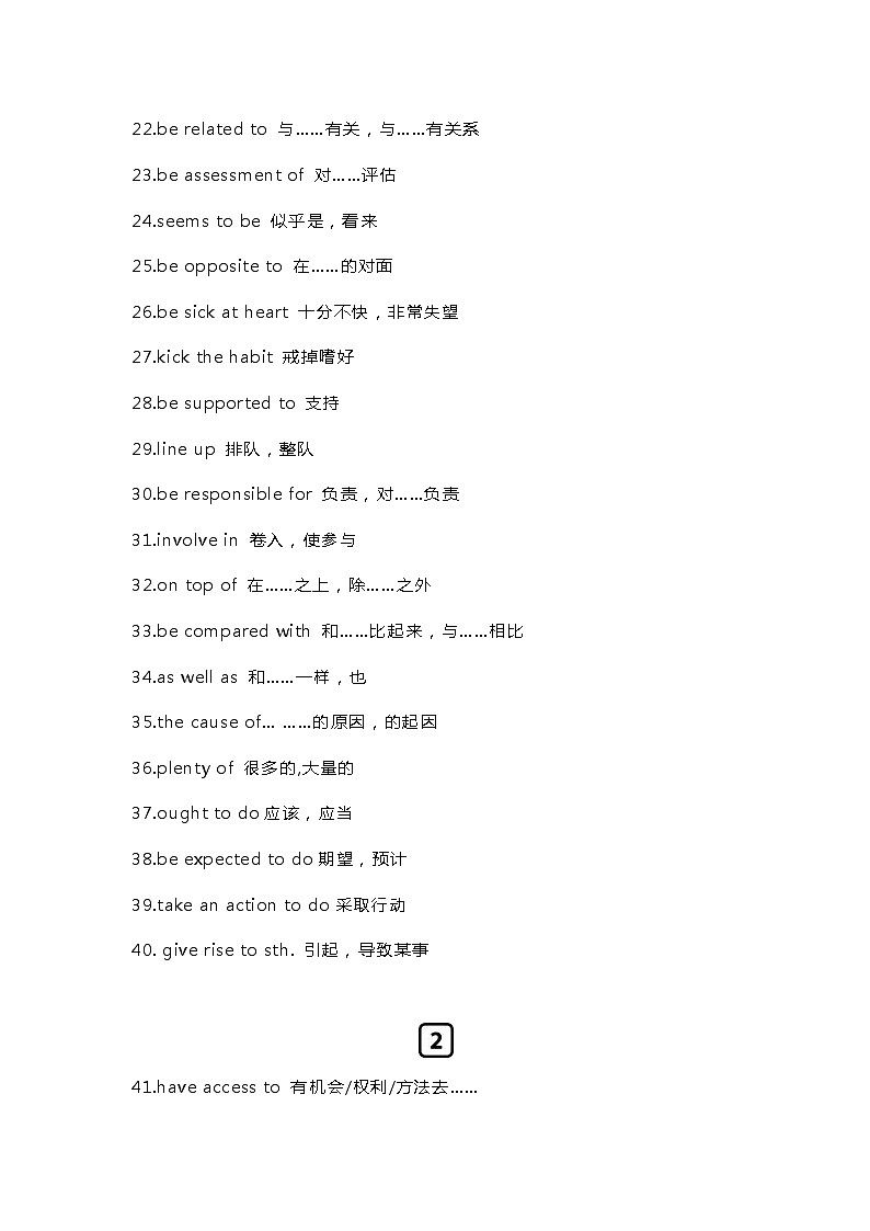 高中英语常考的240个固定搭配汇总第2页