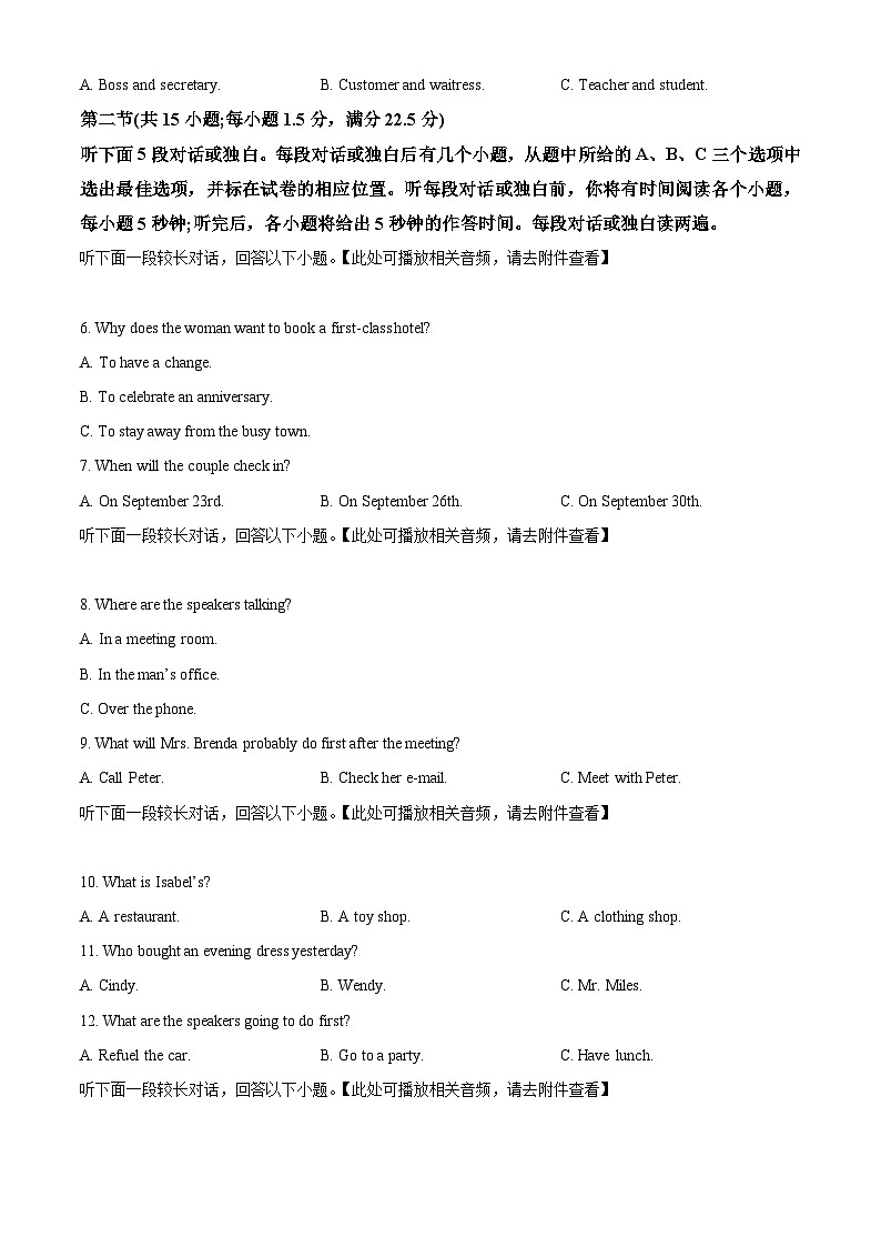 2023江苏省淮宿七校高一下学期第三次联考英语试卷含解析02