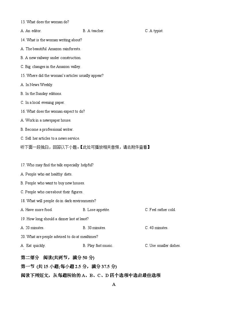 2023江苏省淮宿七校高一下学期第三次联考英语试卷含解析03