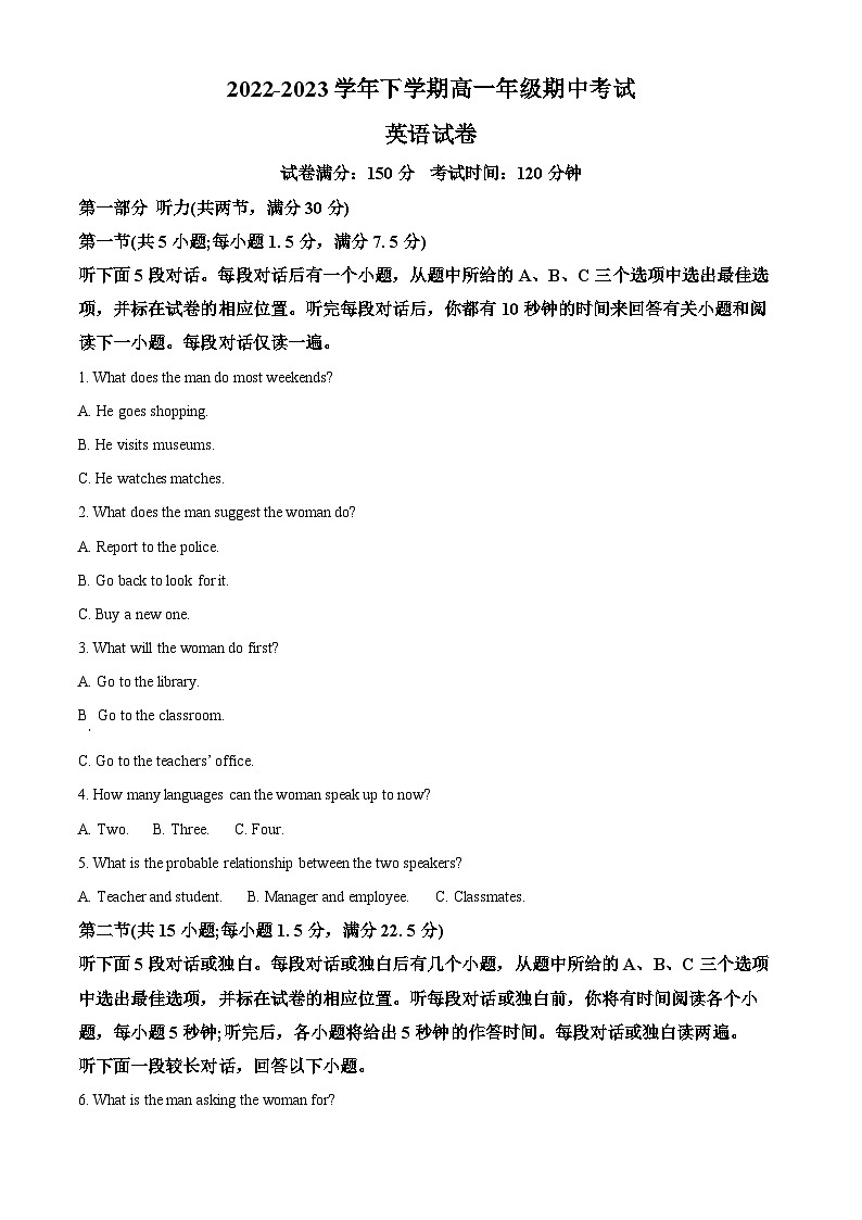 2023江苏省淮宿七校高一下学期期中英语试卷含解析01