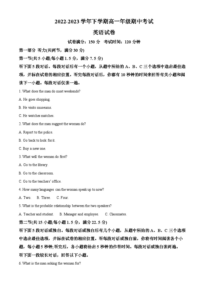 2023江苏省淮宿七校高一下学期期中英语试卷含解析01