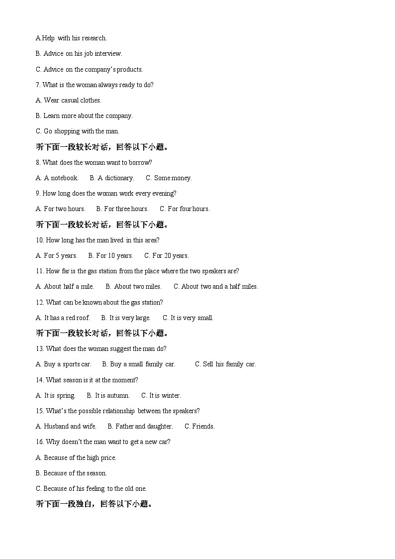 2023江苏省淮宿七校高一下学期期中英语试卷含解析02