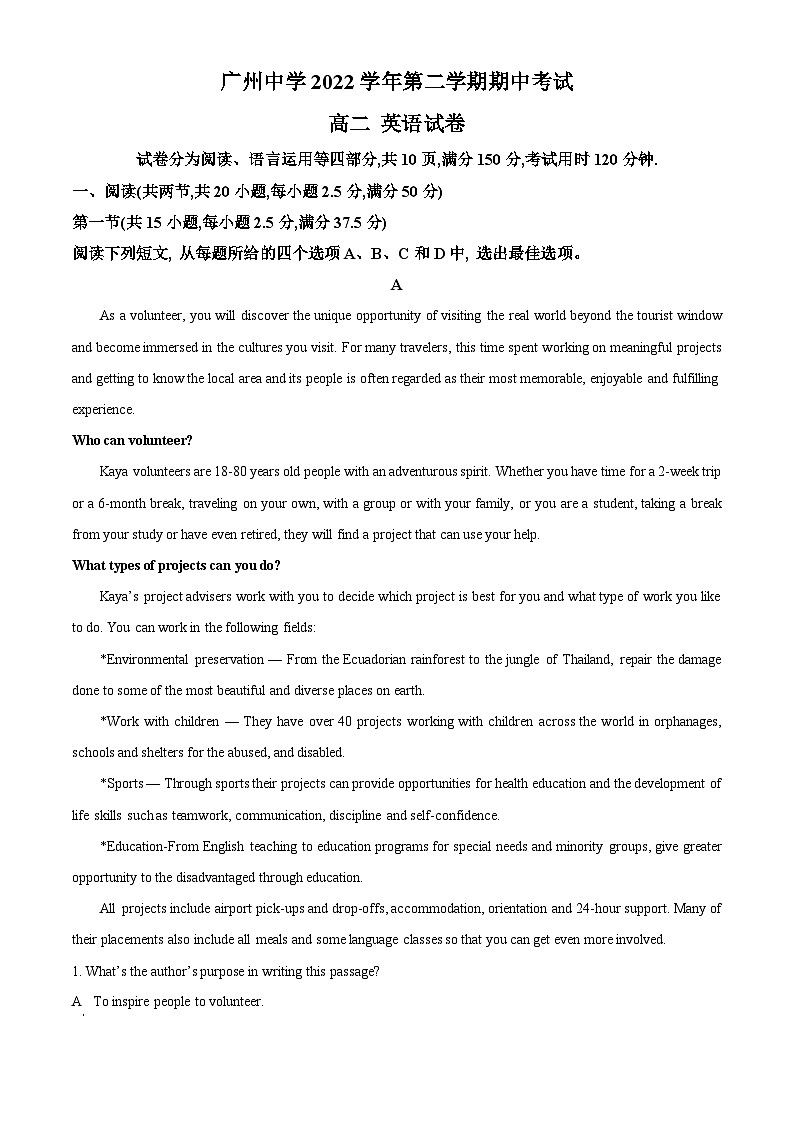 广东省广州市广州中学2022-2023学年高二英语下学期5月期中试题（Word版附答案）01