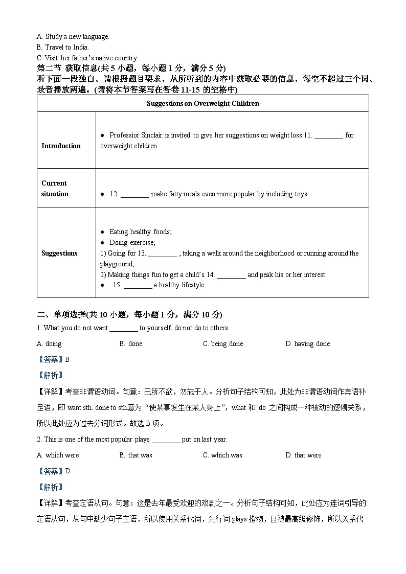 广东省广州市执信中学2022-2023学年高一英语下学期5月月考试卷（Word版附解析）02