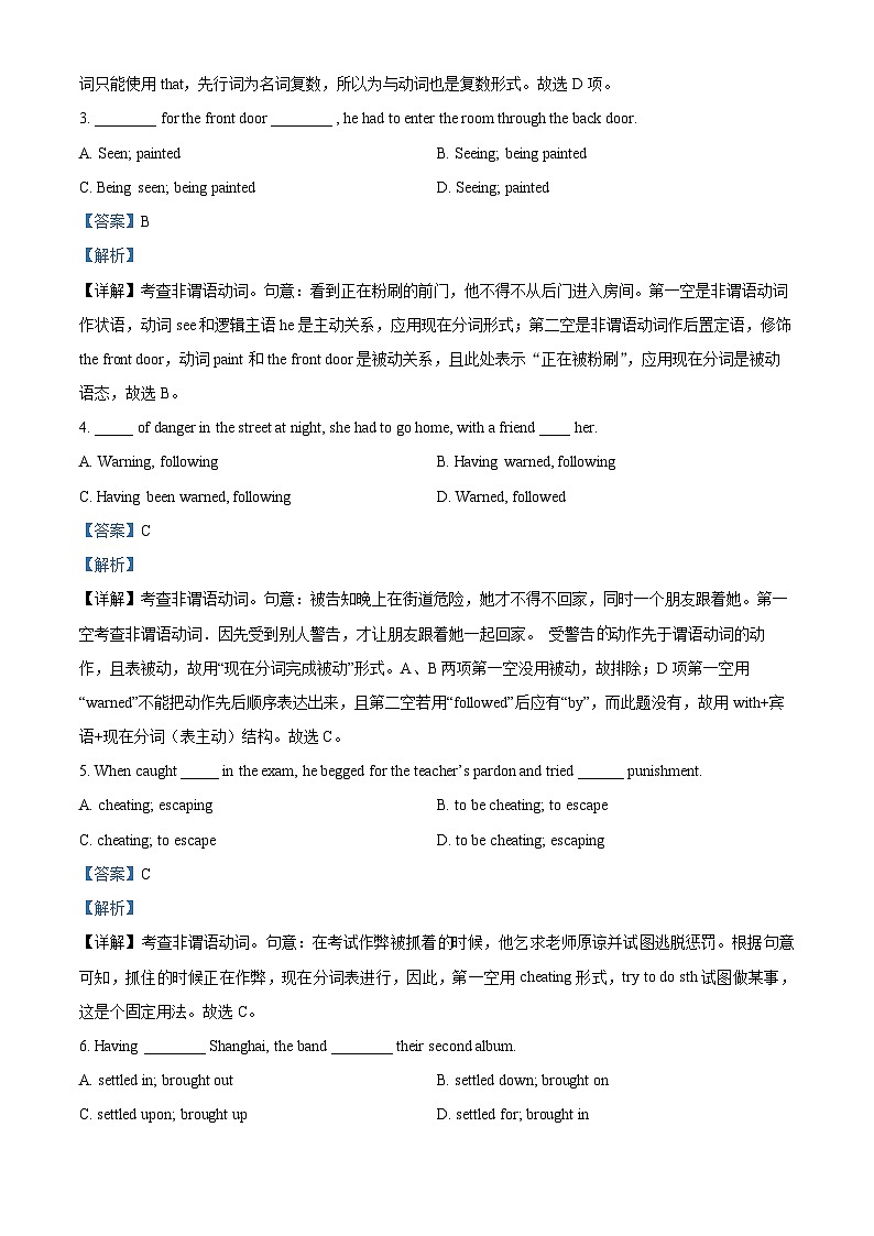 广东省广州市执信中学2022-2023学年高一英语下学期5月月考试卷（Word版附解析）03