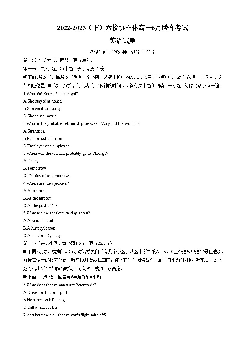 辽宁省六校协作体2022-2023学年高一英语下学期6月联考试卷（Word版附答案）01