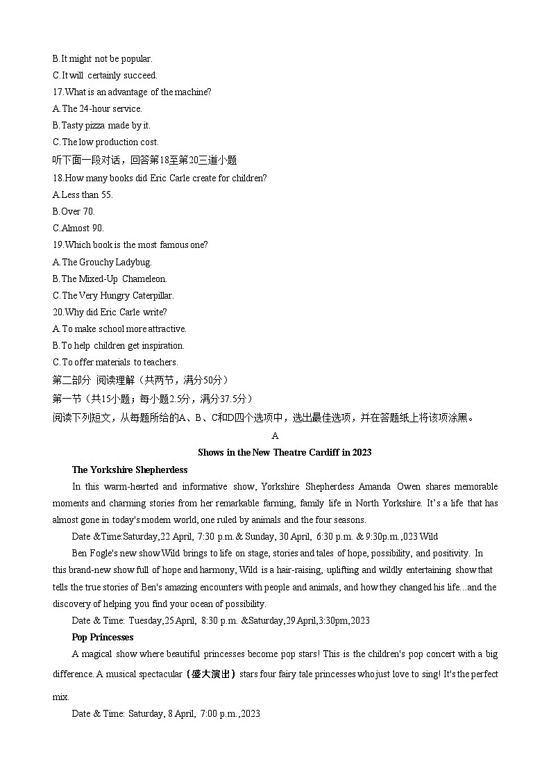 辽宁省六校协作体2022-2023学年高一英语下学期6月联考试卷（Word版附答案）03