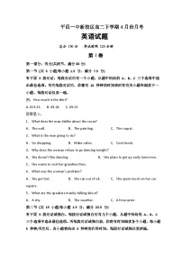 山东省平邑县第一中学2022-2023学年高二英语下学期6月月考考试试题（Word版附解析）