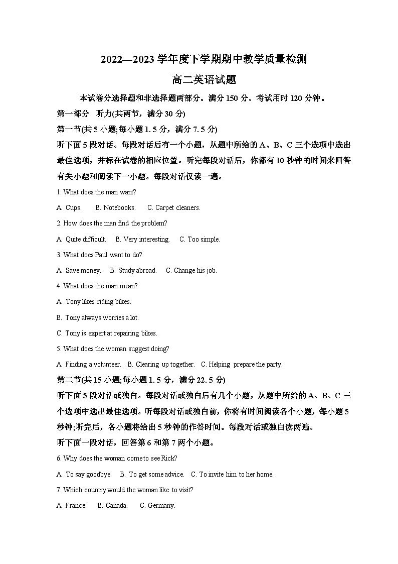 山东省临沂市2022-2023学年高二英语下学期期中试题（Word版附解析）01