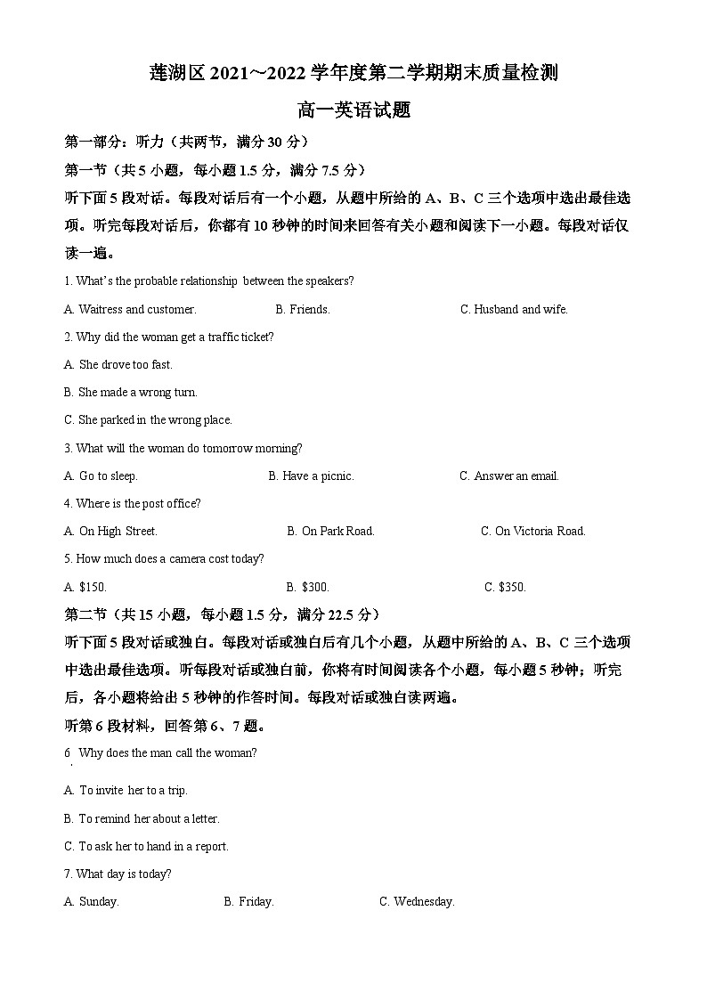 陕西省西安市莲湖区2021-2022学年高一英语下学期期末试题（Word版附解析）01