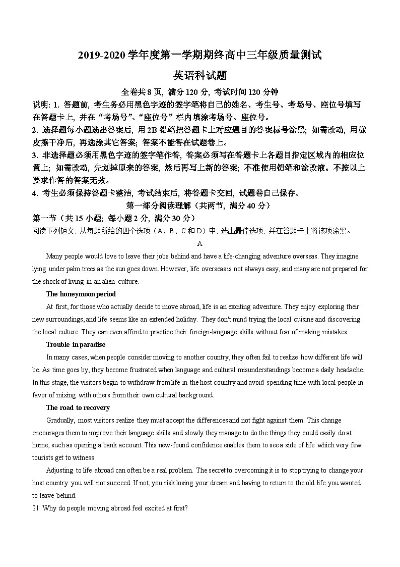 广东省普宁市2019-2020学年高三上学期期末考试英语试题01
