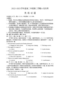 河北省唐山市乐亭县第一中学2022-2023学年高二下学期6月月考英语试题