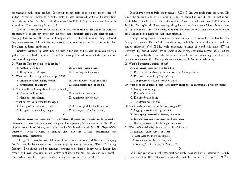 吉林省长春市朝阳区长春外国语学校2022-2023学年高二下学期6月月考英语试题03