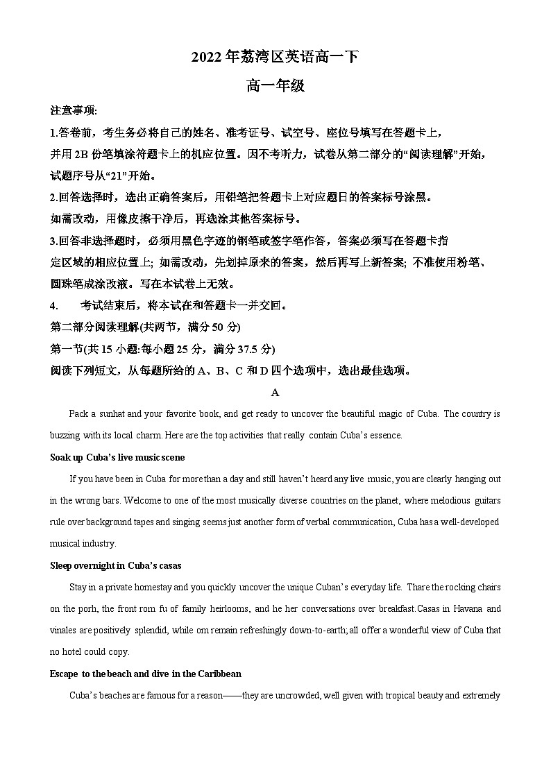 精品解析：广东省广州市荔湾区2022-2023学年高一下学期6月期末英语试题（解析版）第1页