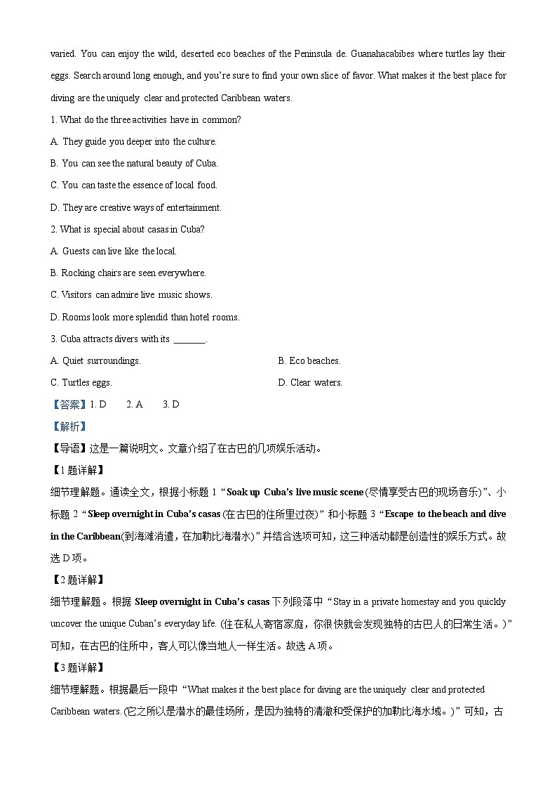 精品解析：广东省广州市荔湾区2022-2023学年高一下学期6月期末英语试题（解析版）第2页